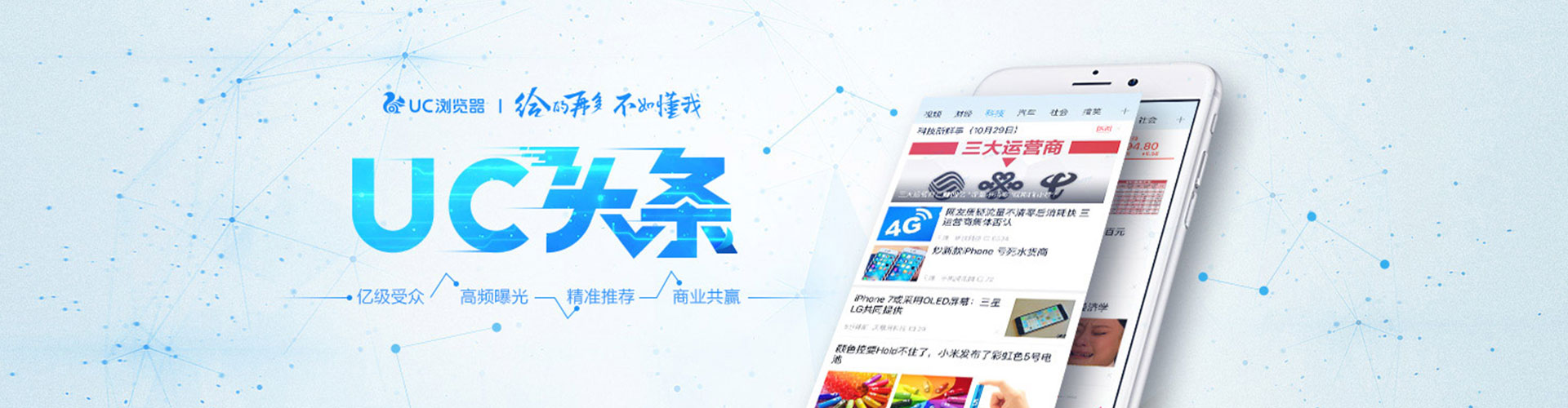 房山快手信息流