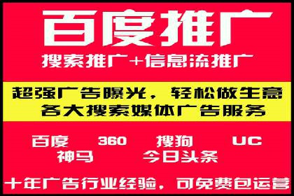 企业转型案例：百度推广托管助力品牌崛起
