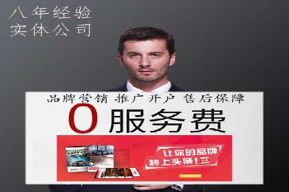 成功运用SEM服务实现品牌快速成长的案例